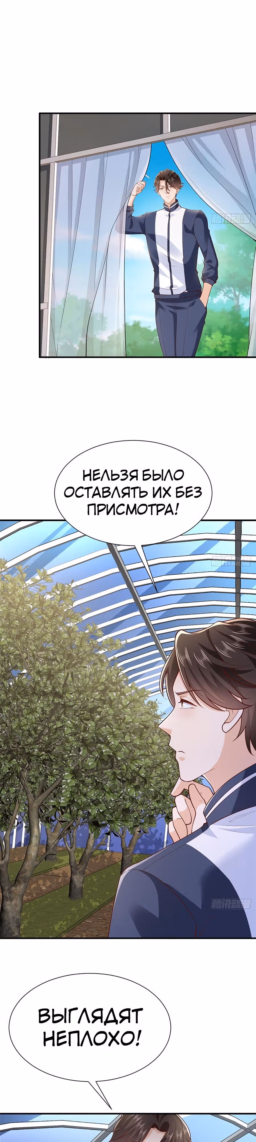 У меня каждую неделю новая профессия — Том 1 · Глава 572, страница 15