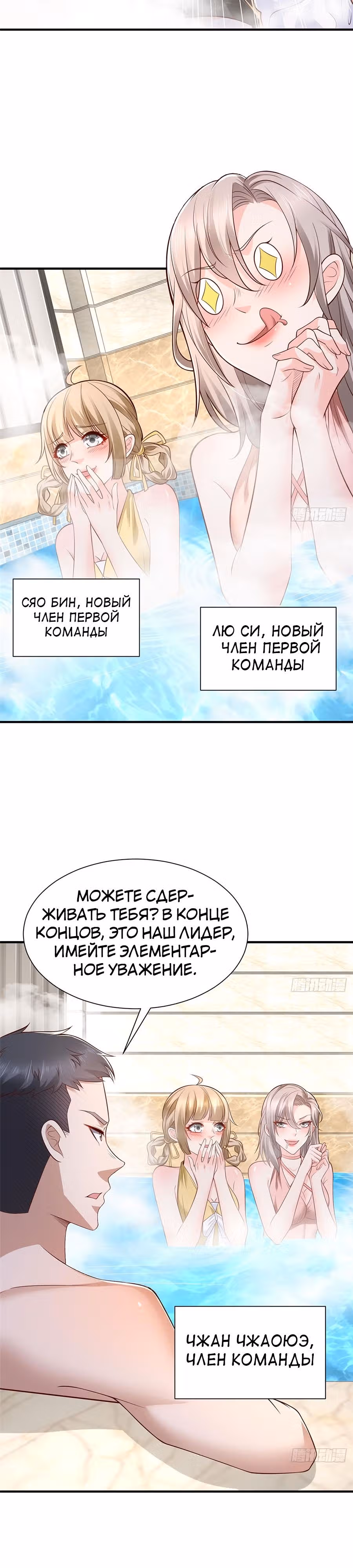 У меня каждую неделю новая профессия — Том 1 · Глава 572, страница 4