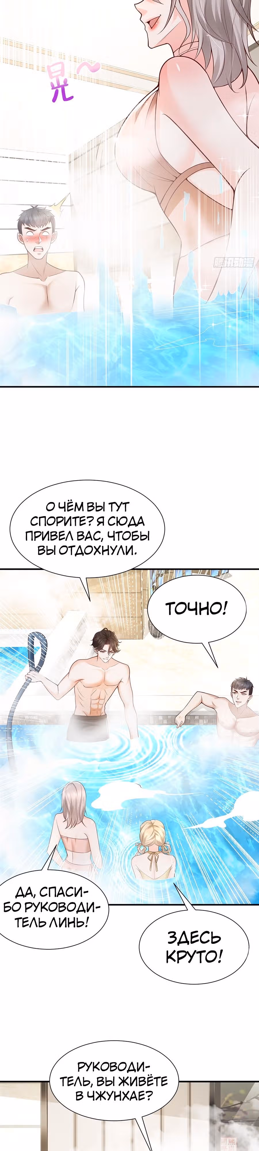 У меня каждую неделю новая профессия — Том 1 · Глава 572, страница 6