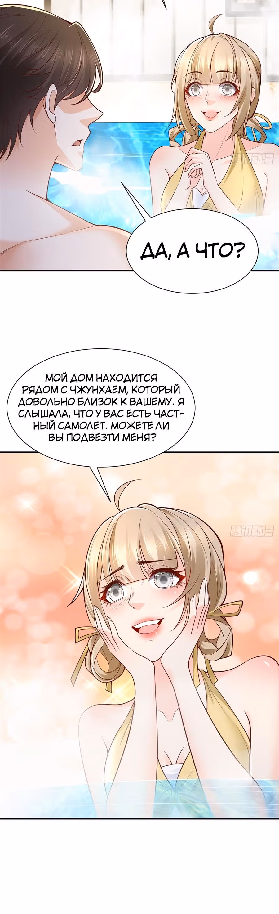 У меня каждую неделю новая профессия — Том 1 · Глава 572, страница 7