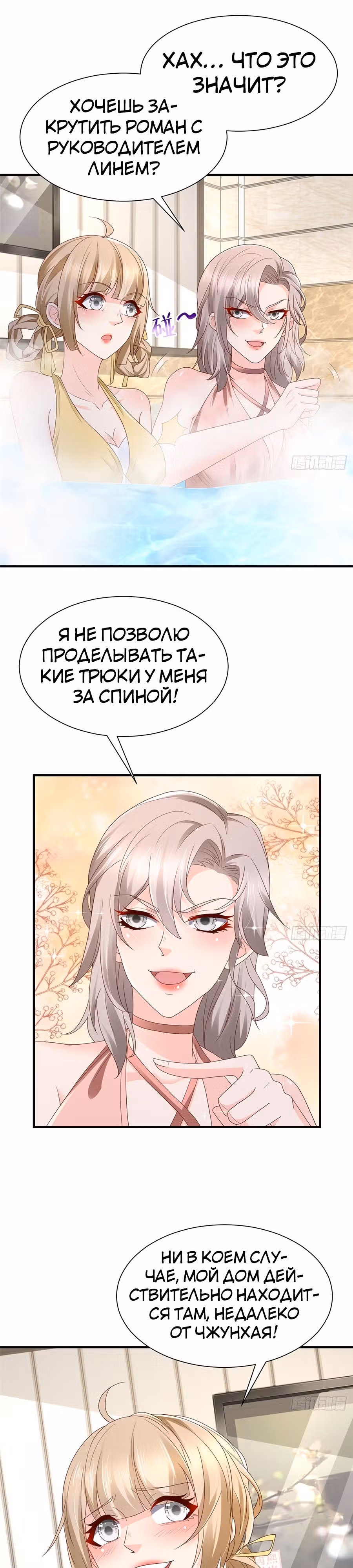 У меня каждую неделю новая профессия — Том 1 · Глава 572, страница 8