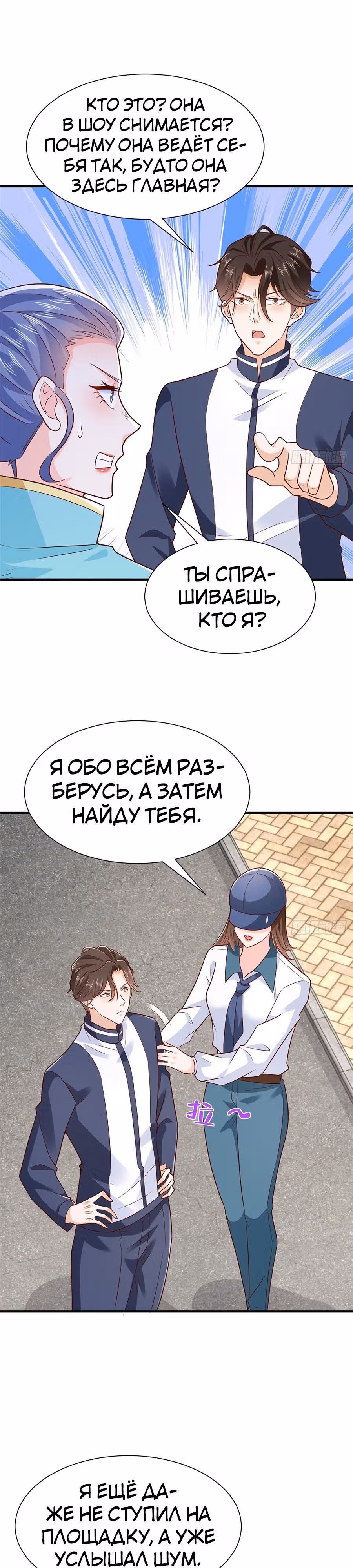 У меня каждую неделю новая профессия — Том 1 · Глава 573, страница 13