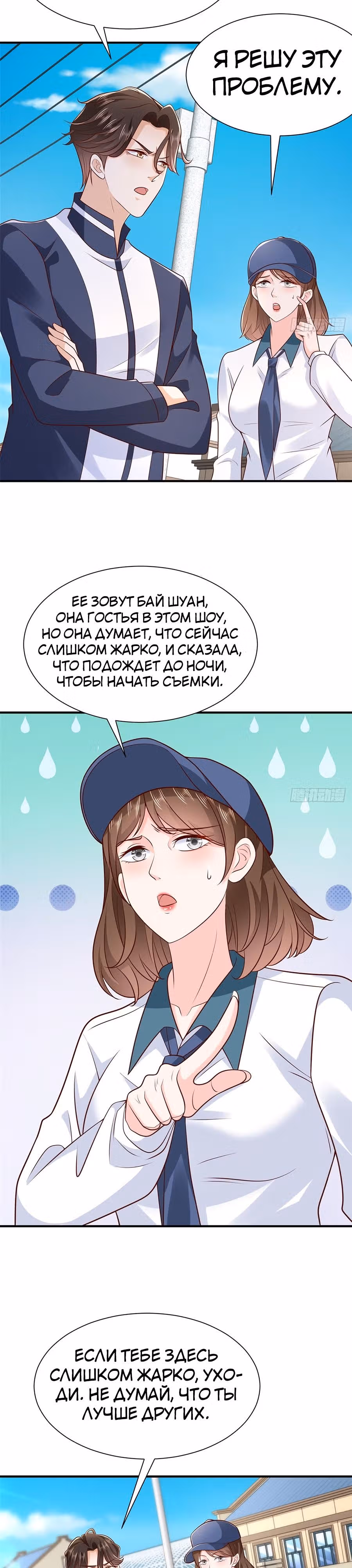 У меня каждую неделю новая профессия — Том 1 · Глава 573, страница 14