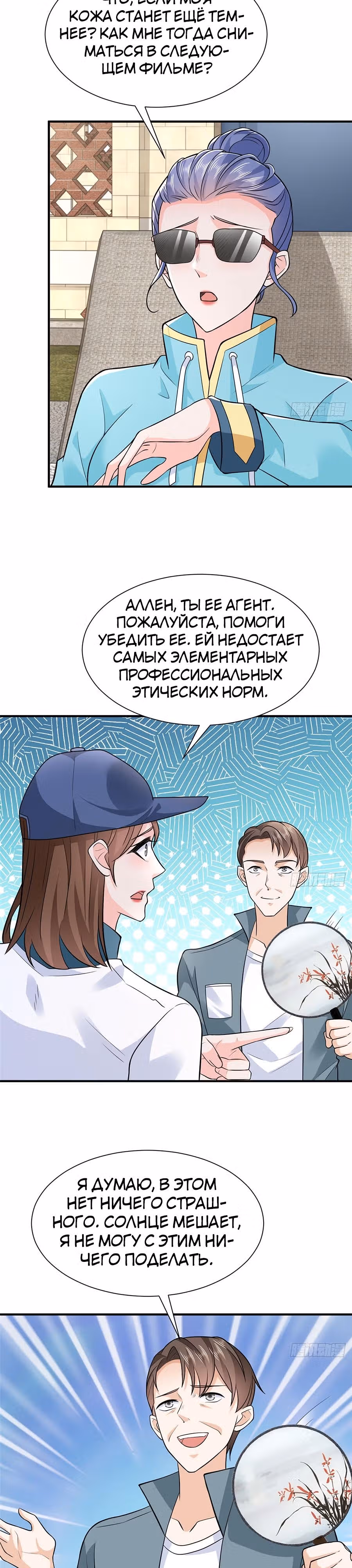 У меня каждую неделю новая профессия — Том 1 · Глава 573, страница 9