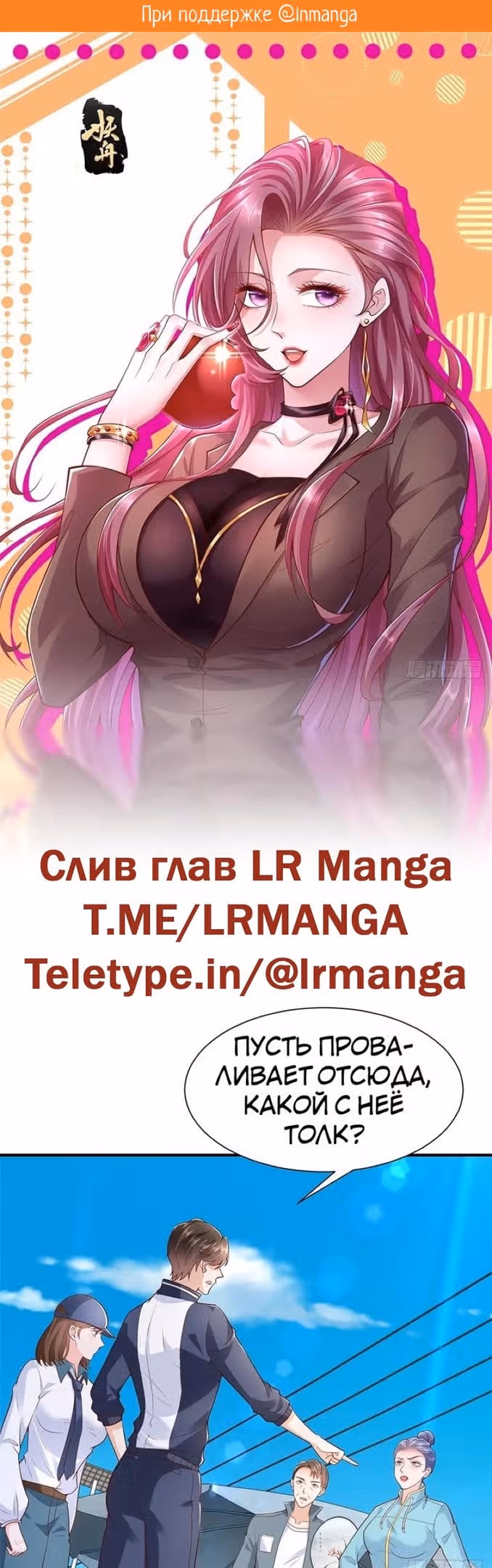 У меня каждую неделю новая профессия — Том 1 · Глава 574, страница 2
