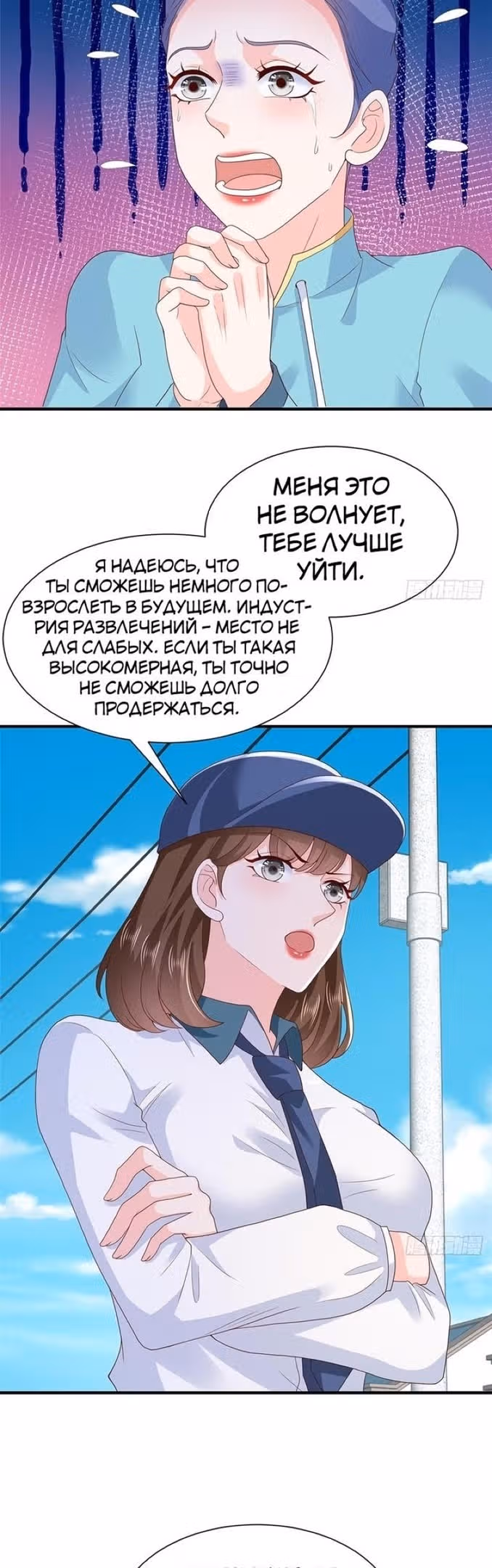 У меня каждую неделю новая профессия — Том 1 · Глава 574, страница 11
