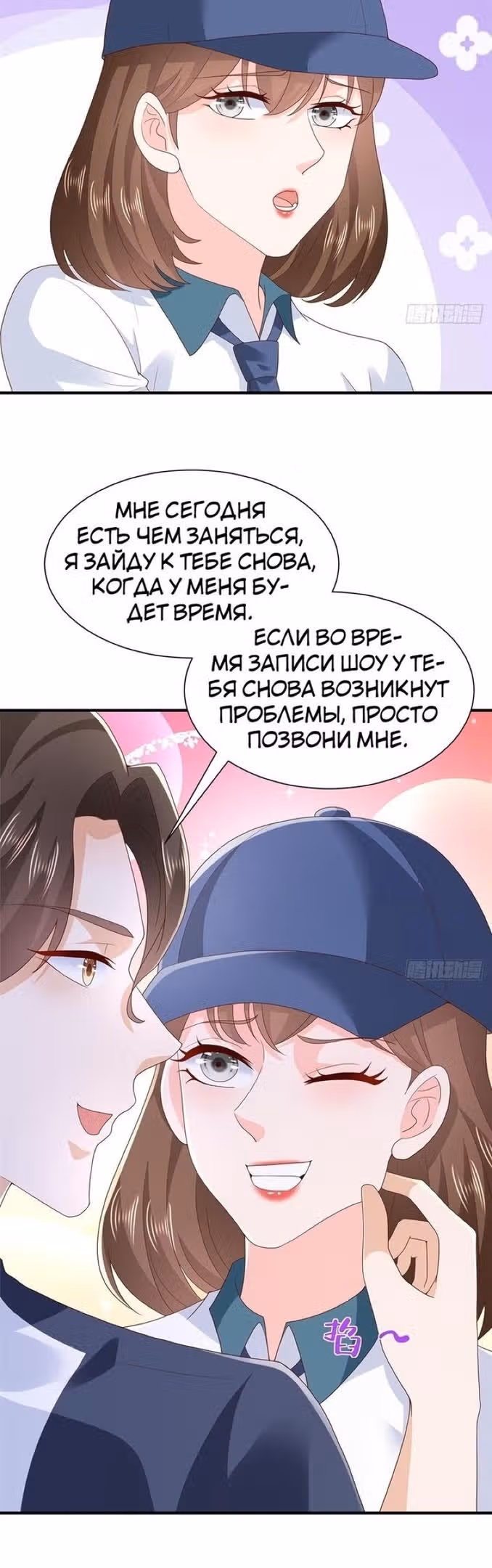 У меня каждую неделю новая профессия — Том 1 · Глава 574, страница 14