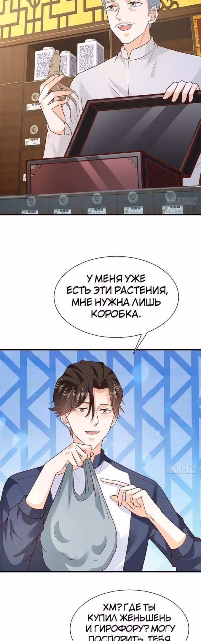 У меня каждую неделю новая профессия — Том 1 · Глава 574, страница 19