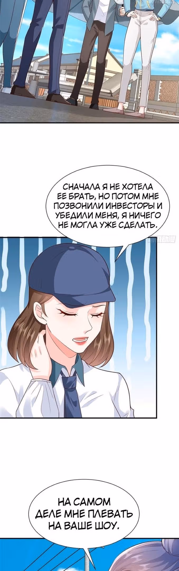 У меня каждую неделю новая профессия — Том 1 · Глава 574, страница 3