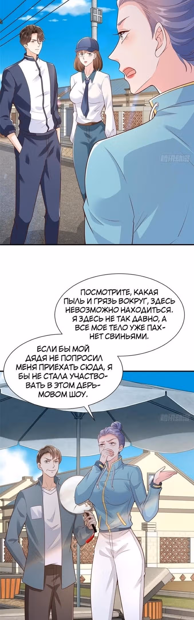 У меня каждую неделю новая профессия — Том 1 · Глава 574, страница 4