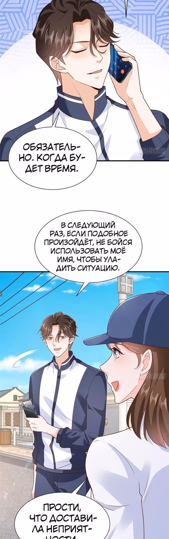 У меня каждую неделю новая профессия — Том 1 · Глава 574, страница 9