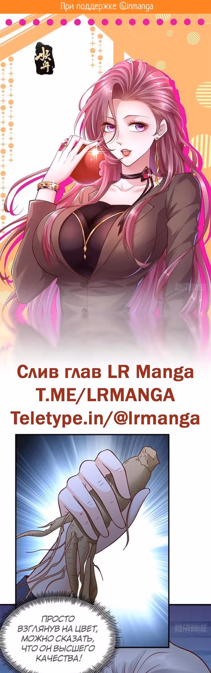 У меня каждую неделю новая профессия — Том 1 · Глава 575, страница 2