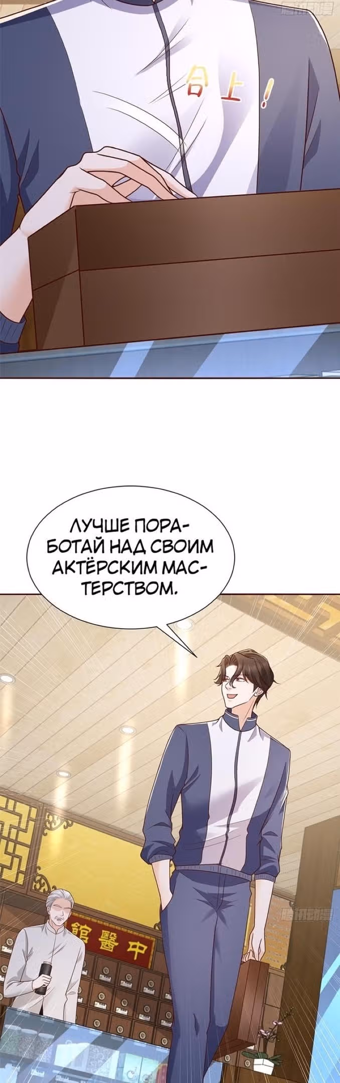 У меня каждую неделю новая профессия — Том 1 · Глава 575, страница 12