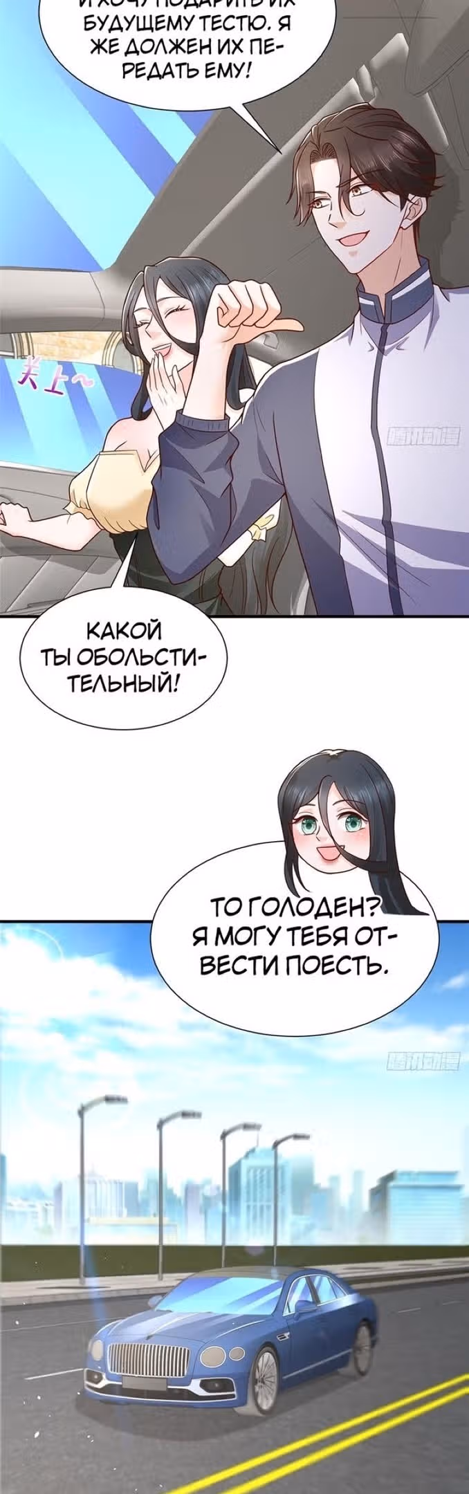 У меня каждую неделю новая профессия — Том 1 · Глава 575, страница 15