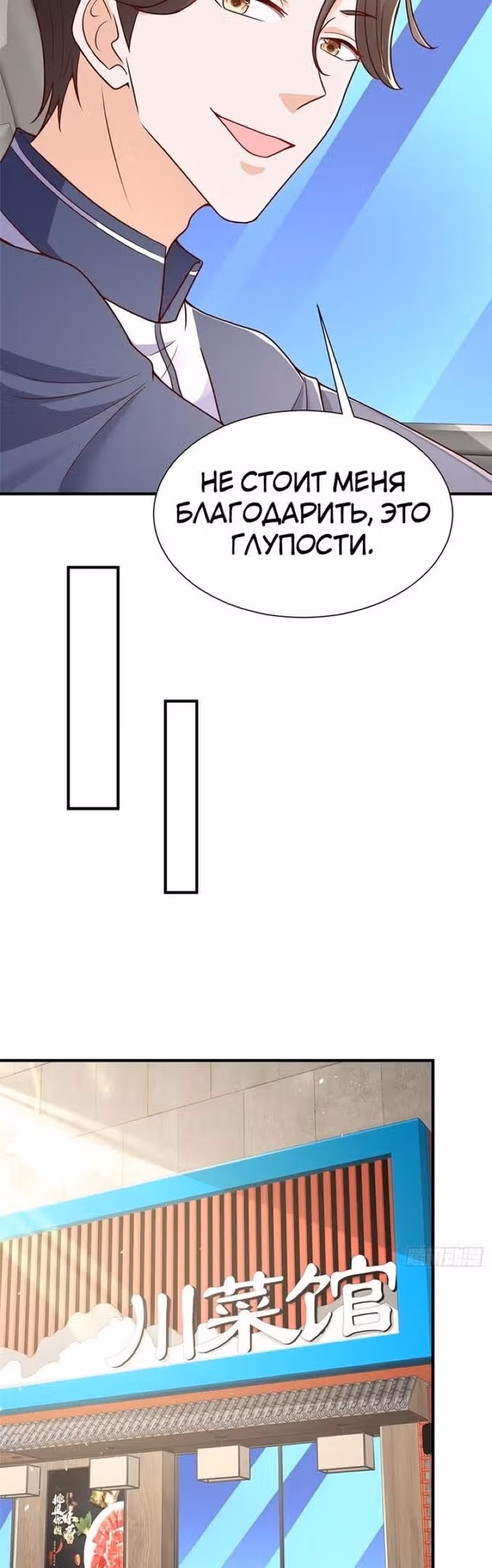 У меня каждую неделю новая профессия — Том 1 · Глава 575, страница 17
