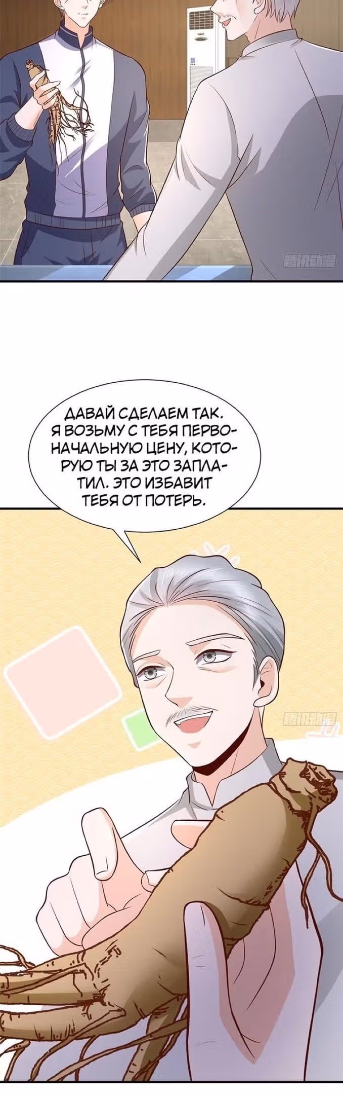 У меня каждую неделю новая профессия — Том 1 · Глава 575, страница 8