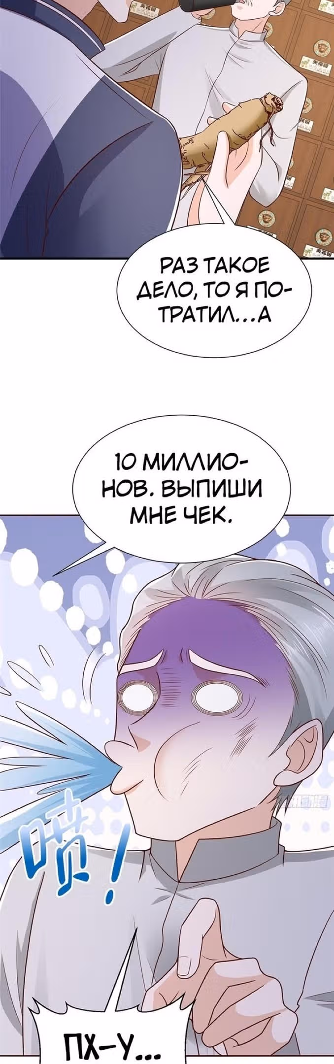 У меня каждую неделю новая профессия — Том 1 · Глава 575, страница 10