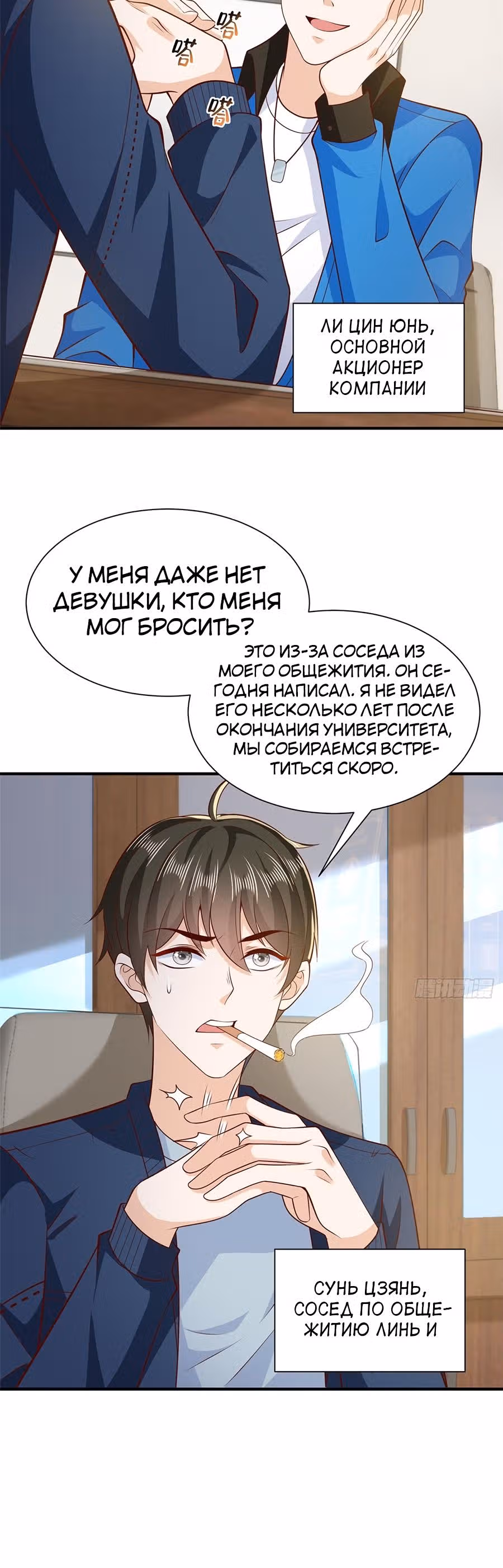 У меня каждую неделю новая профессия — Том 1 · Глава 576, страница 13