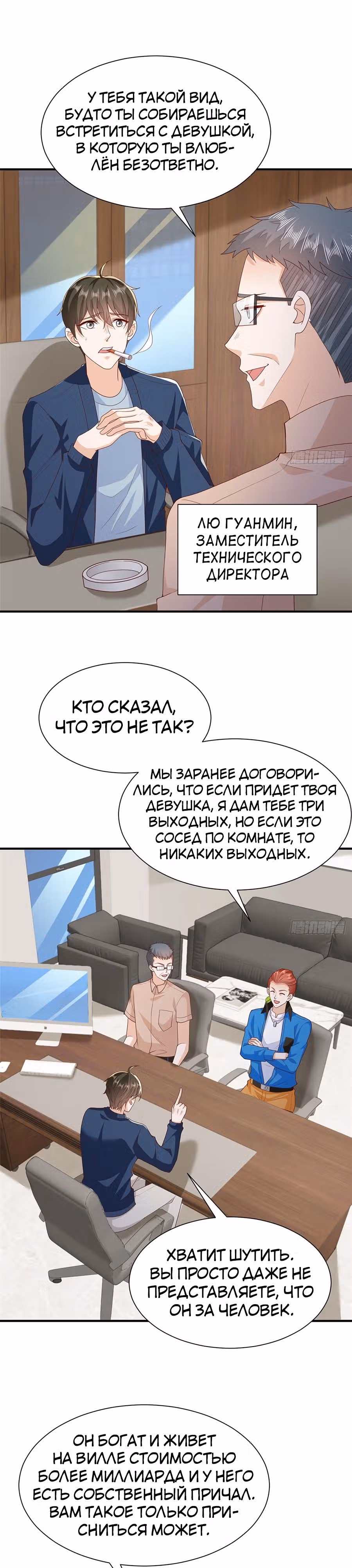 У меня каждую неделю новая профессия — Том 1 · Глава 576, страница 14