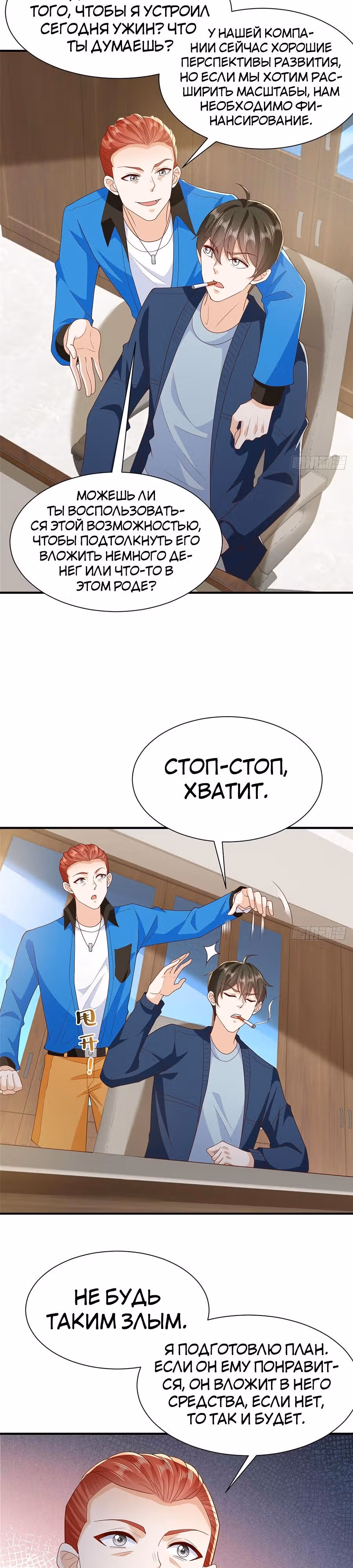 У меня каждую неделю новая профессия — Том 1 · Глава 576, страница 17