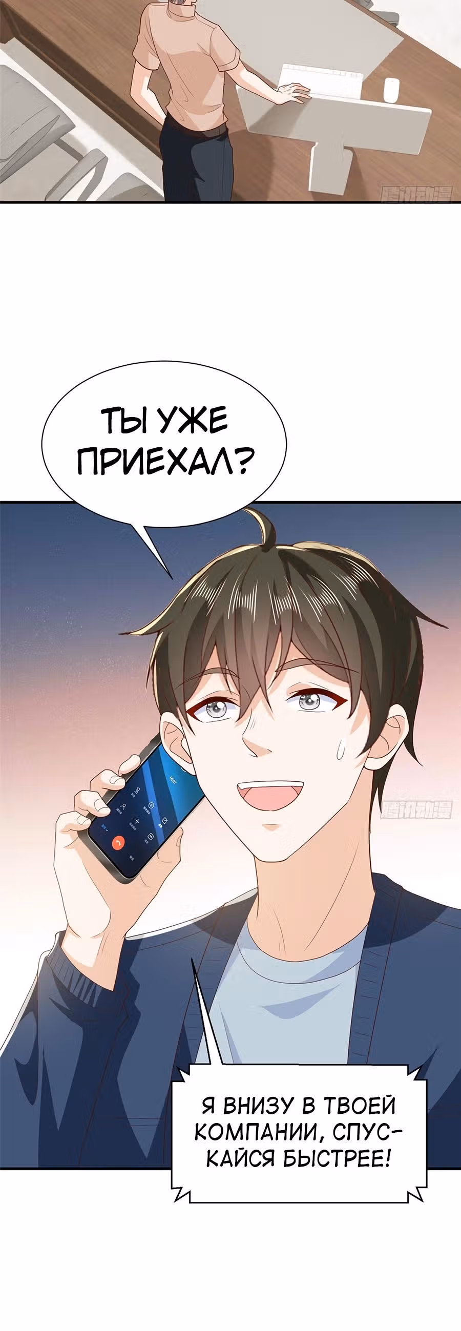 У меня каждую неделю новая профессия — Том 1 · Глава 576, страница 19