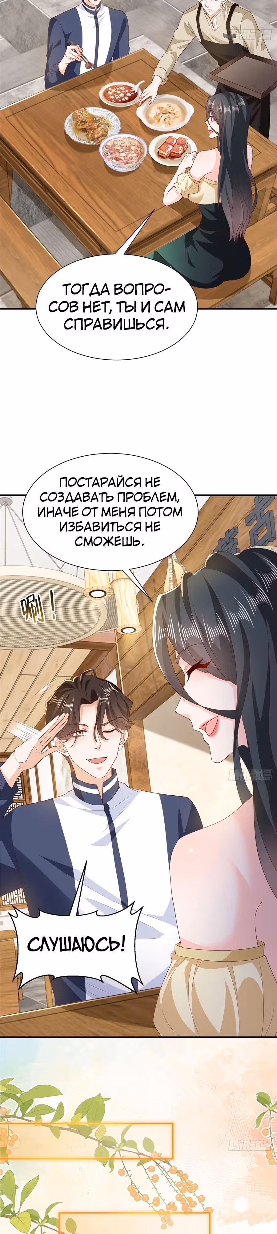 У меня каждую неделю новая профессия — Том 1 · Глава 576, страница 4