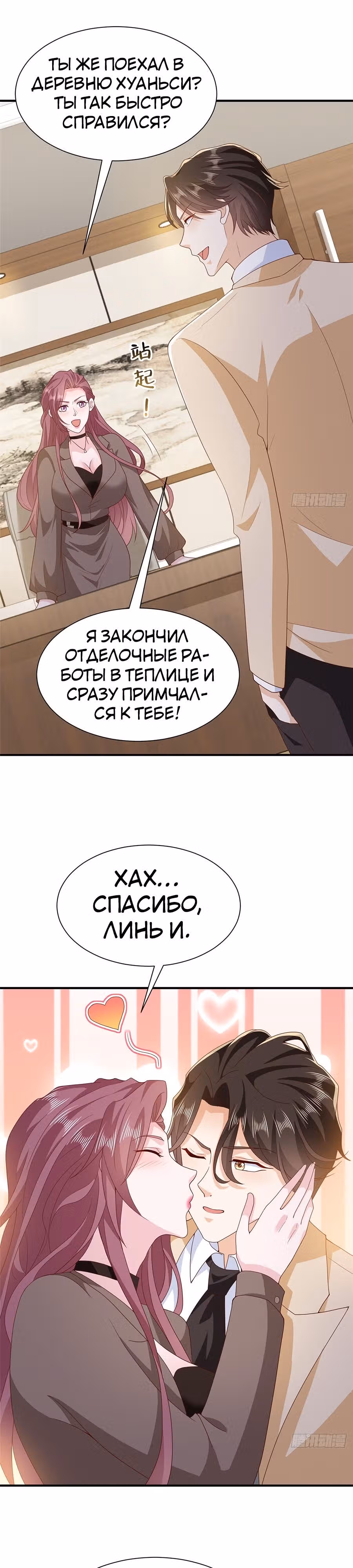 У меня каждую неделю новая профессия — Том 1 · Глава 576, страница 6