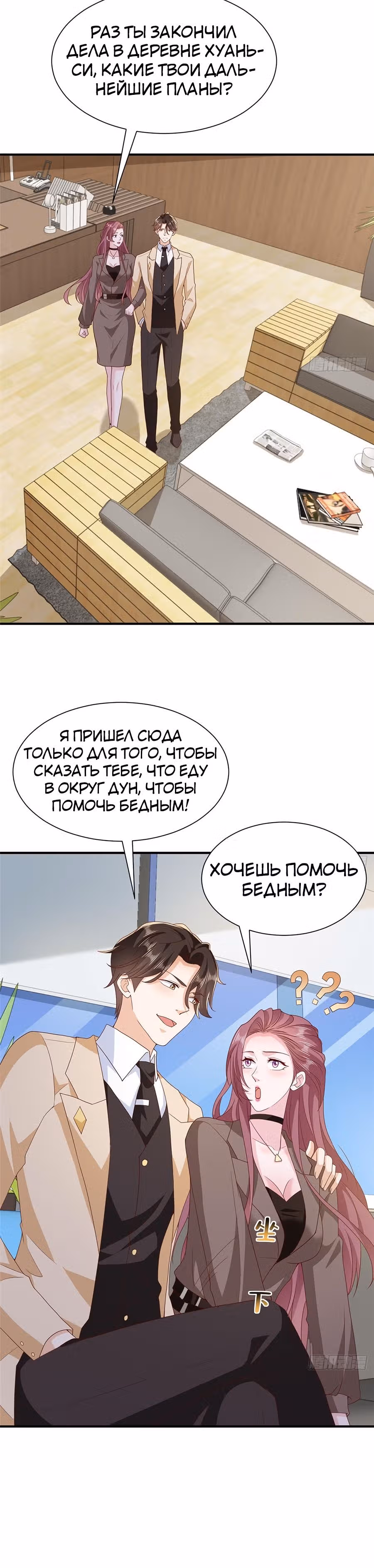 У меня каждую неделю новая профессия — Том 1 · Глава 576, страница 7