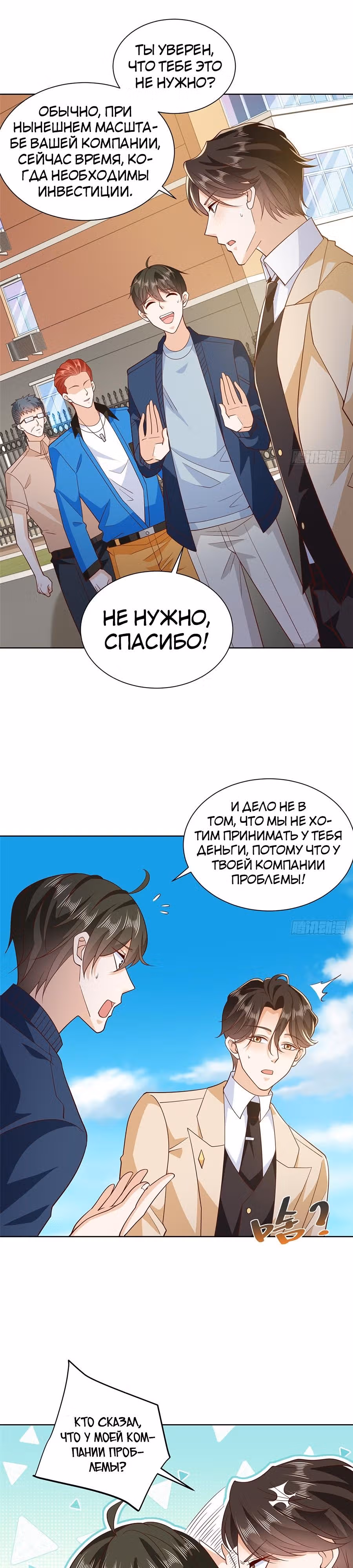 У меня каждую неделю новая профессия — Том 1 · Глава 577, страница 12