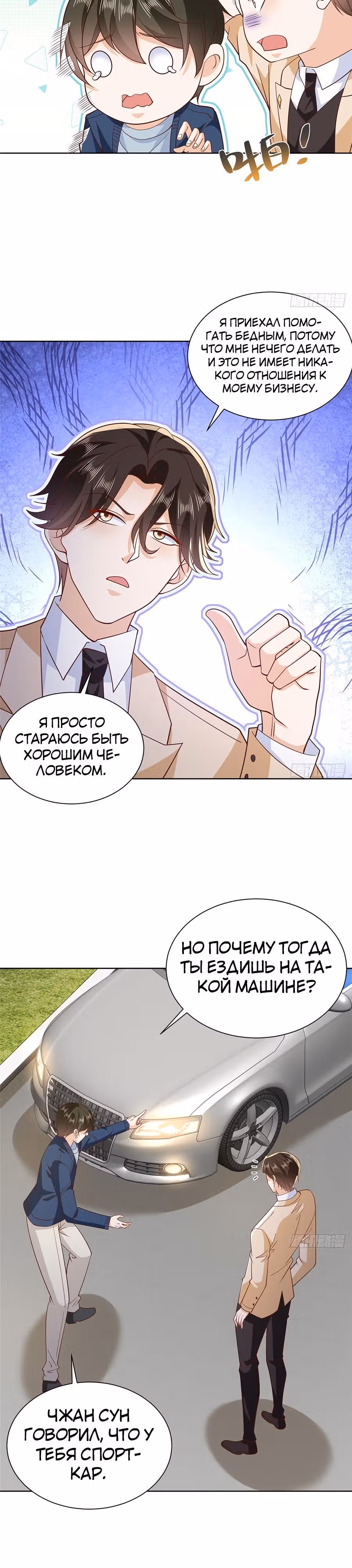 У меня каждую неделю новая профессия — Том 1 · Глава 577, страница 13