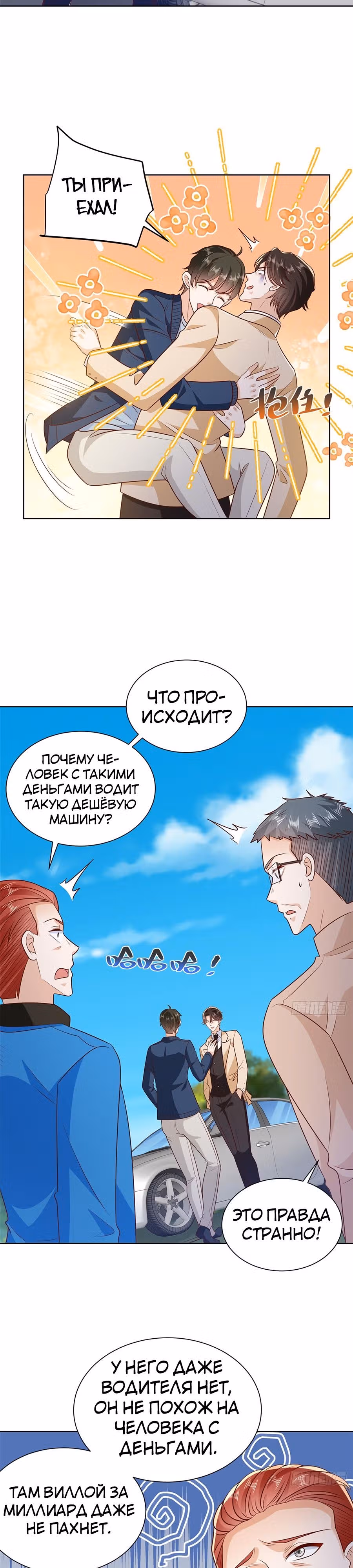 У меня каждую неделю новая профессия — Том 1 · Глава 577, страница 5