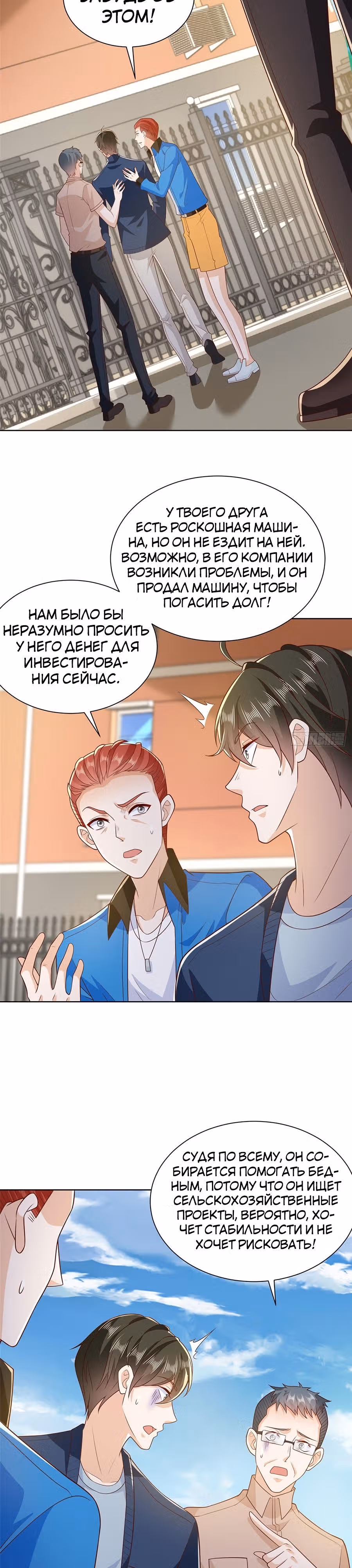 У меня каждую неделю новая профессия — Том 1 · Глава 577, страница 10