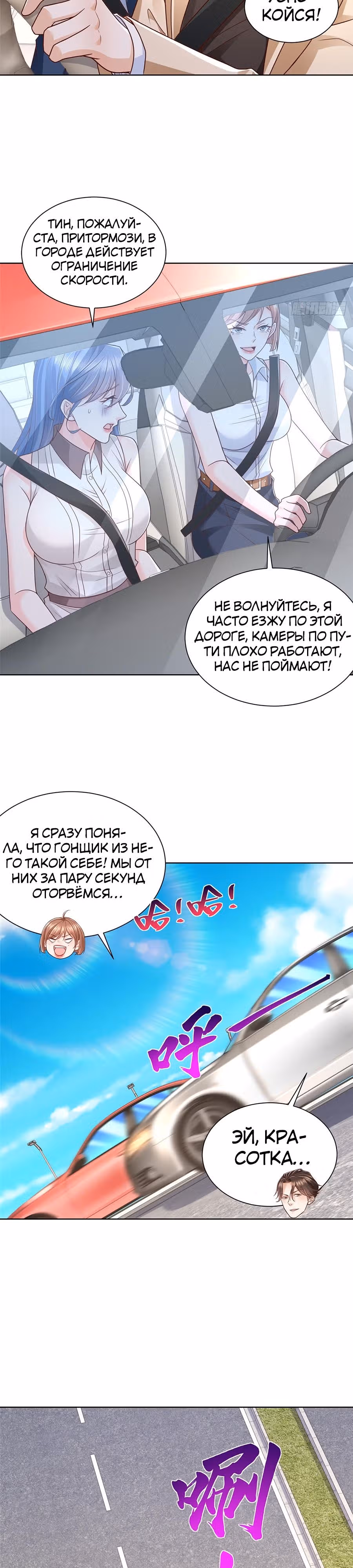 У меня каждую неделю новая профессия — Том 1 · Глава 578, страница 14