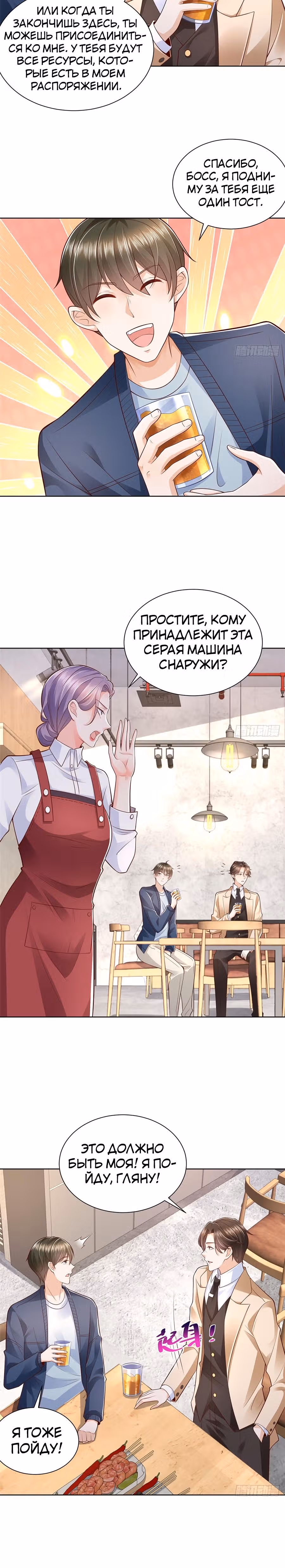У меня каждую неделю новая профессия — Том 1 · Глава 578, страница 5