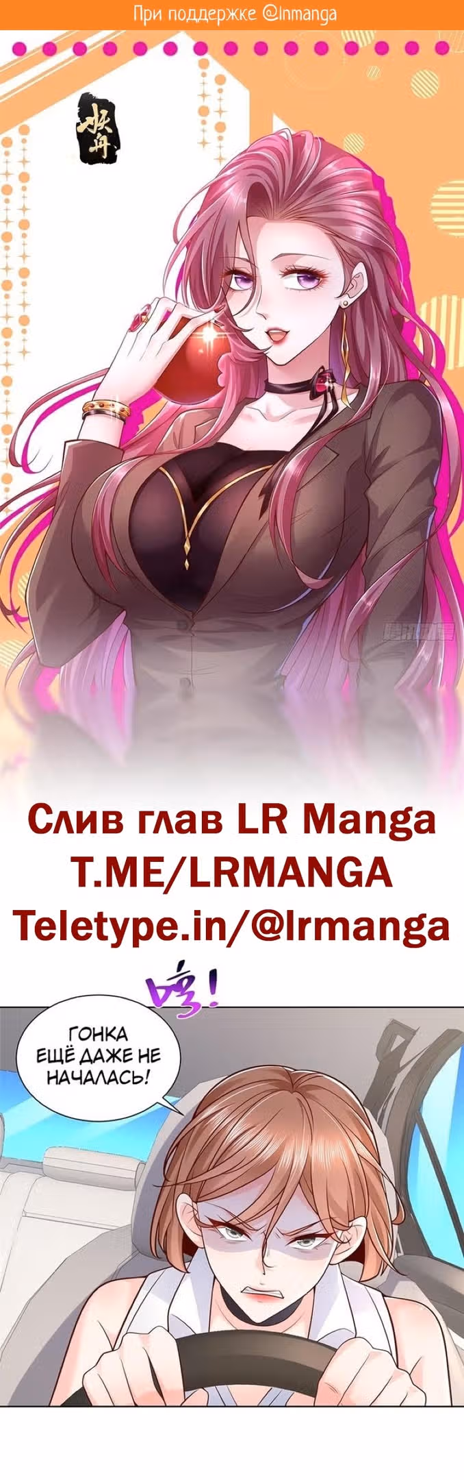 У меня каждую неделю новая профессия — Том 1 · Глава 579, страница 2