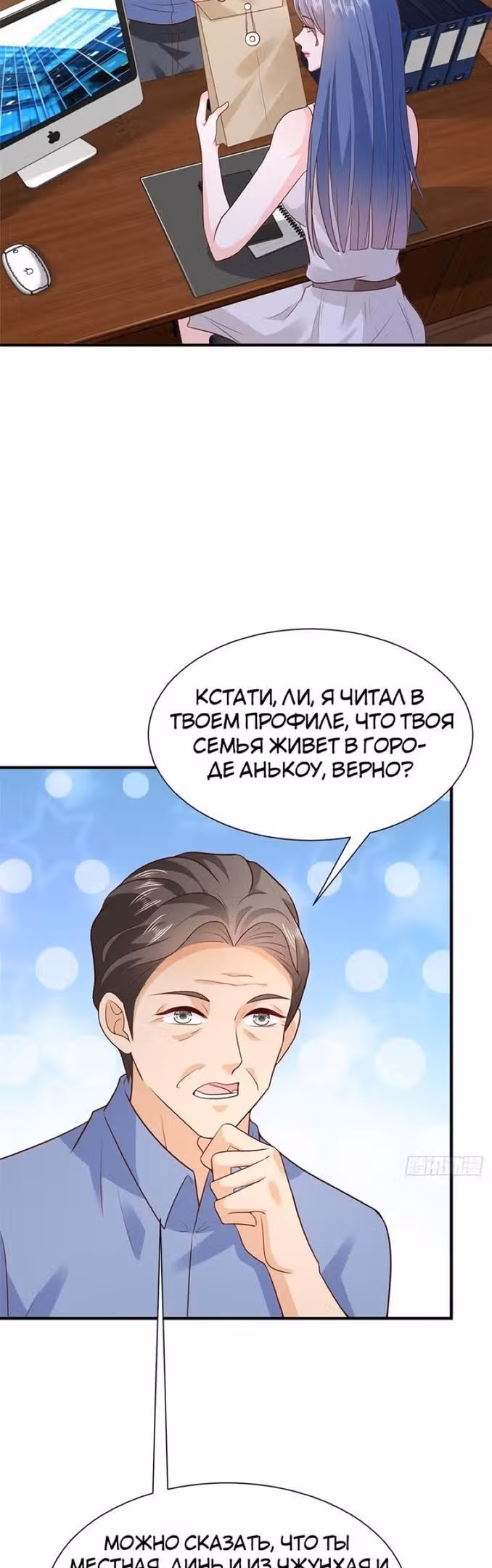 У меня каждую неделю новая профессия — Том 1 · Глава 579, страница 17