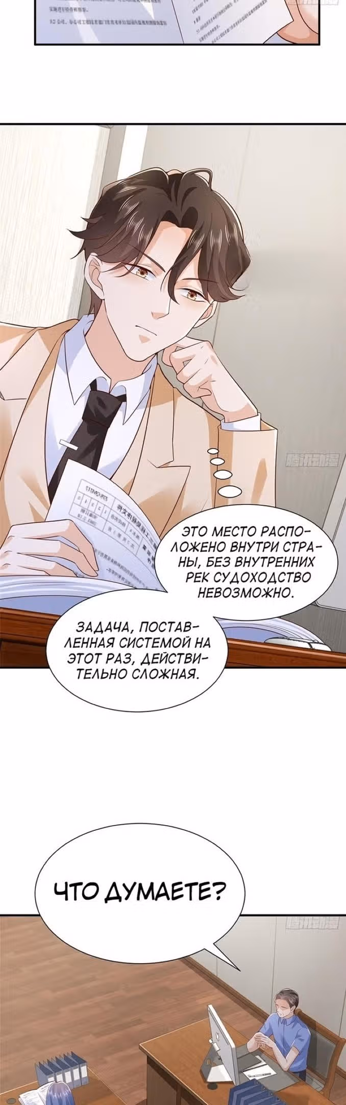 У меня каждую неделю новая профессия — Том 1 · Глава 579, страница 19