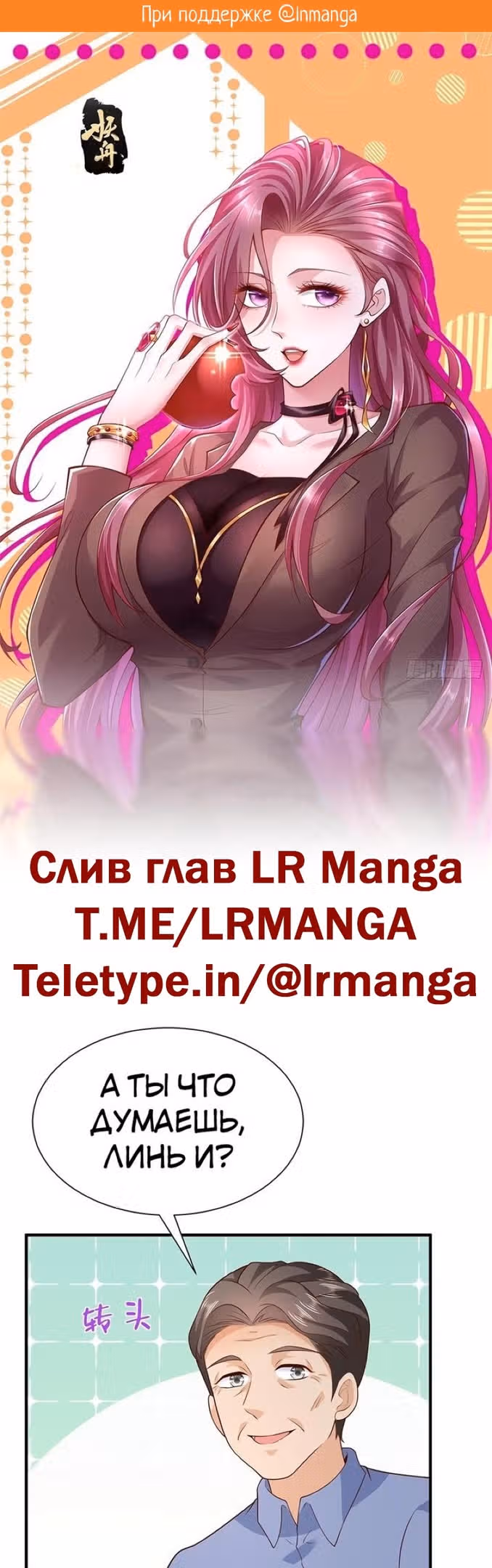 У меня каждую неделю новая профессия — Том 1 · Глава 580, страница 2