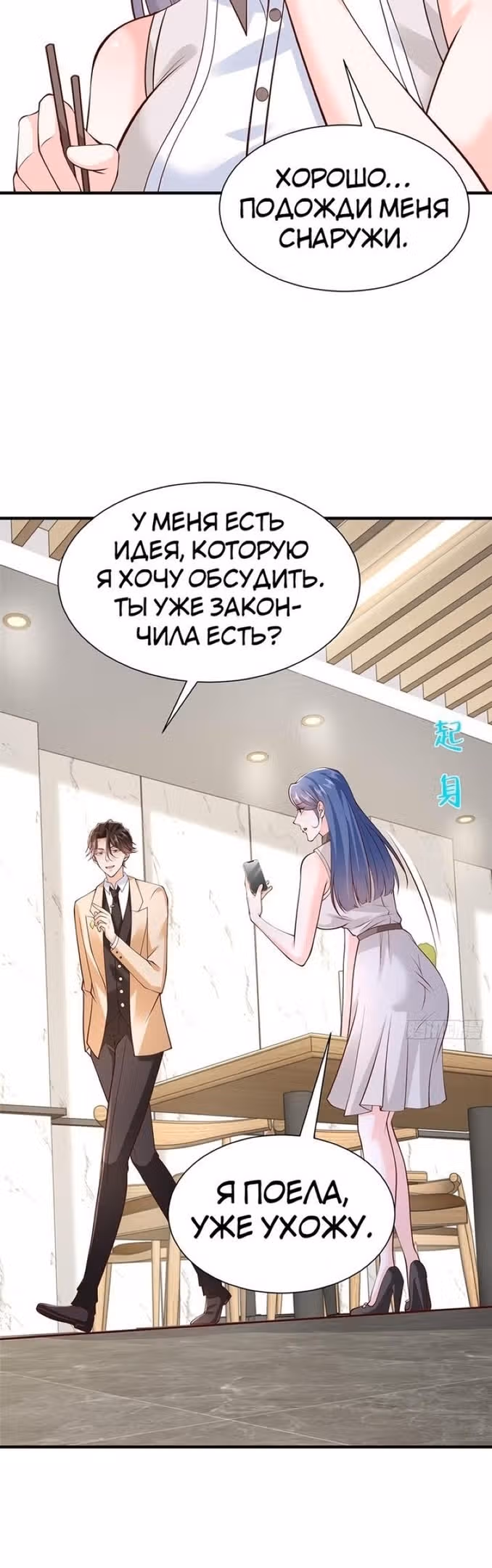 У меня каждую неделю новая профессия — Том 1 · Глава 580, страница 12