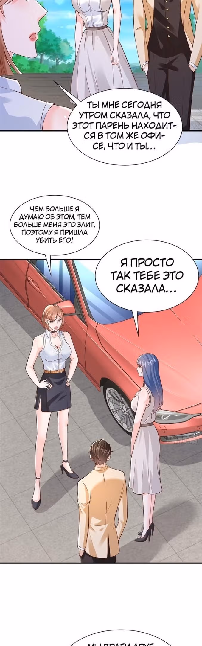 У меня каждую неделю новая профессия — Том 1 · Глава 580, страница 14