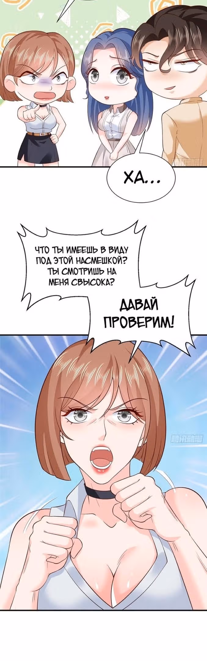 У меня каждую неделю новая профессия — Том 1 · Глава 580, страница 17