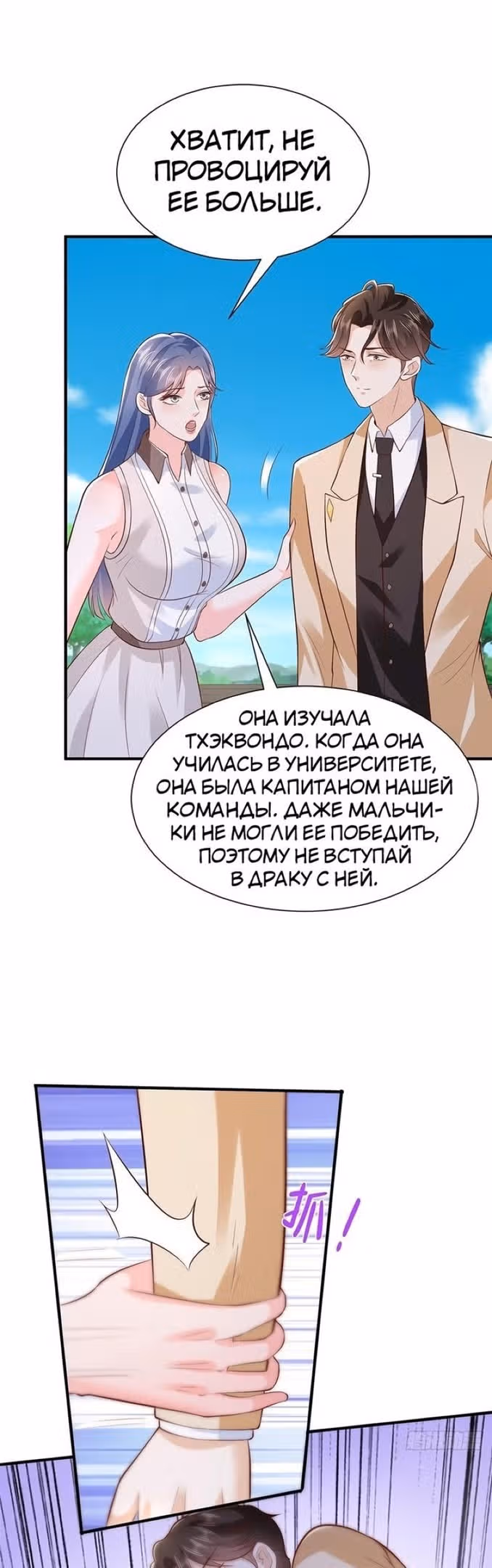 У меня каждую неделю новая профессия — Том 1 · Глава 580, страница 18