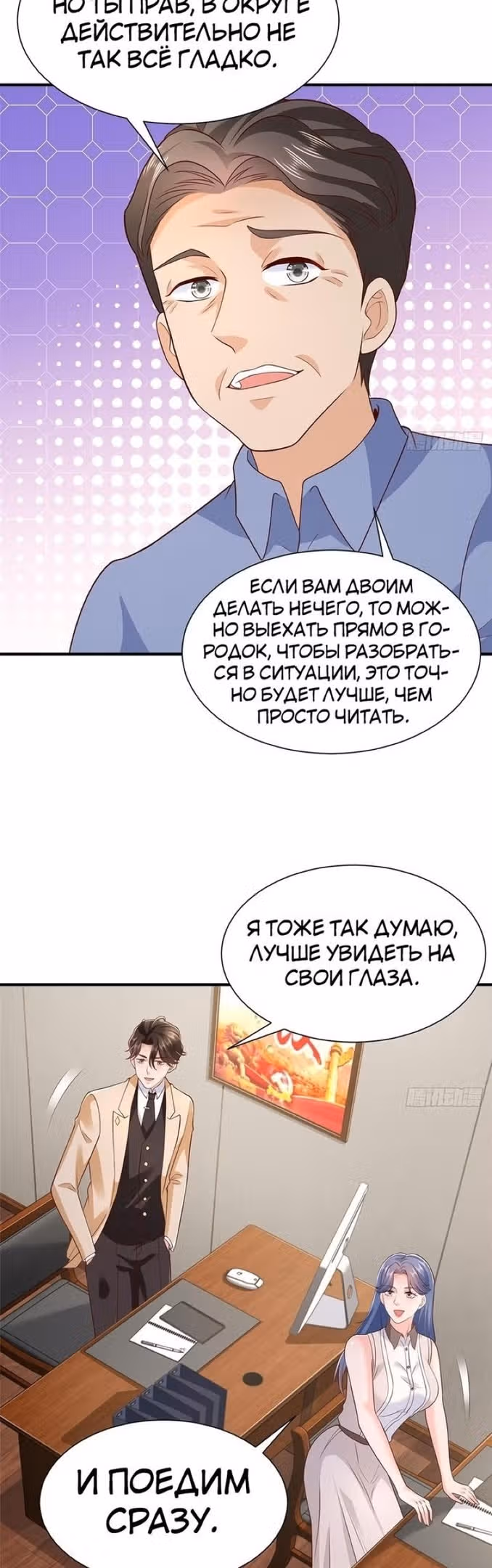У меня каждую неделю новая профессия — Том 1 · Глава 580, страница 4