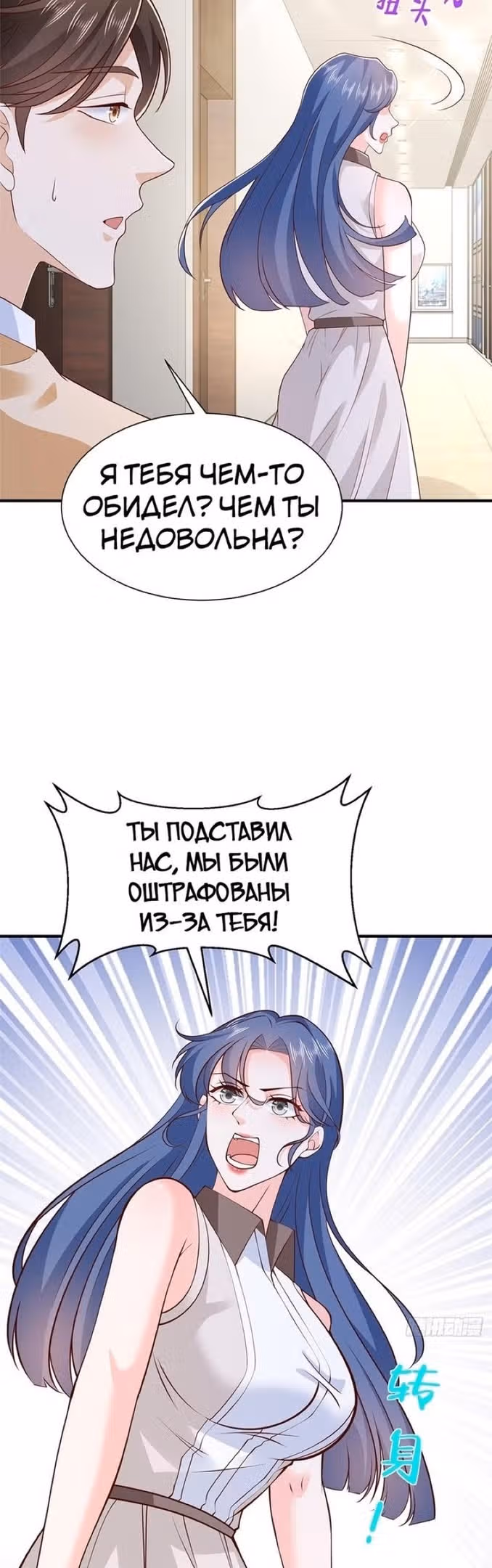 У меня каждую неделю новая профессия — Том 1 · Глава 580, страница 6