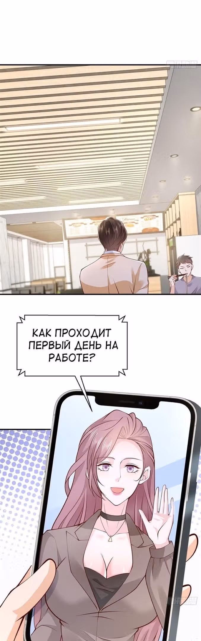 У меня каждую неделю новая профессия — Том 1 · Глава 580, страница 8