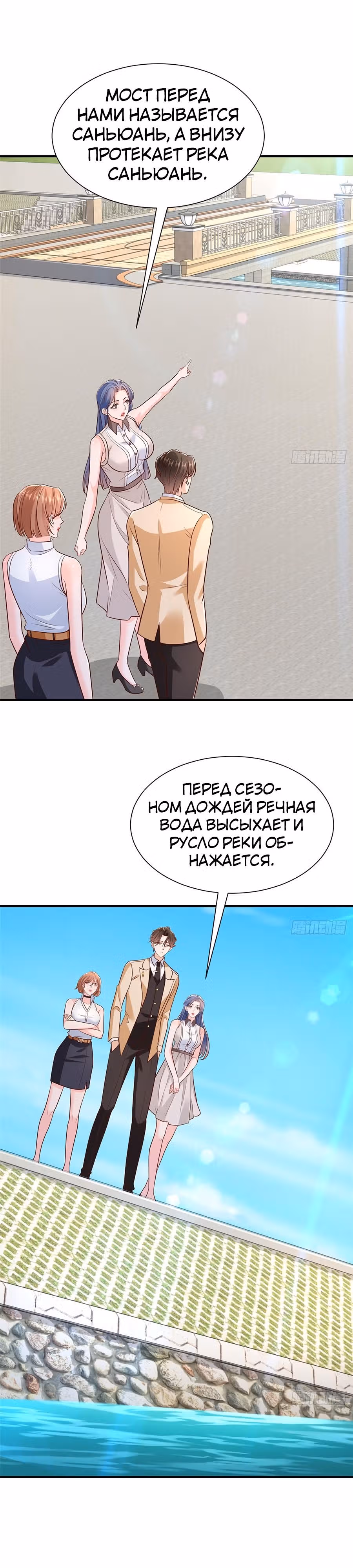 У меня каждую неделю новая профессия — Том 1 · Глава 581, страница 12