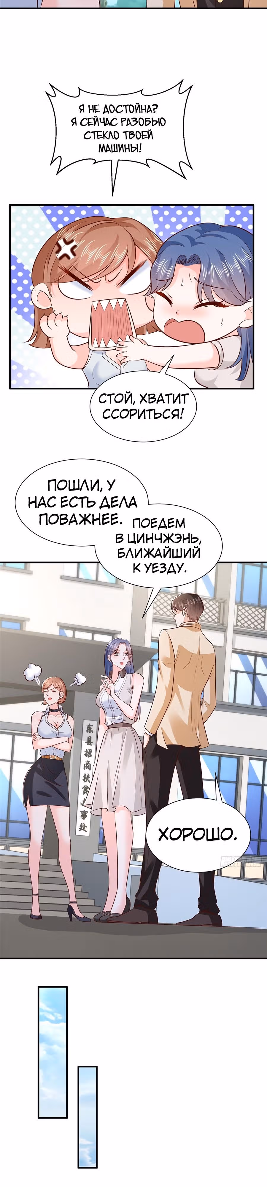 У меня каждую неделю новая профессия — Том 1 · Глава 581, страница 5