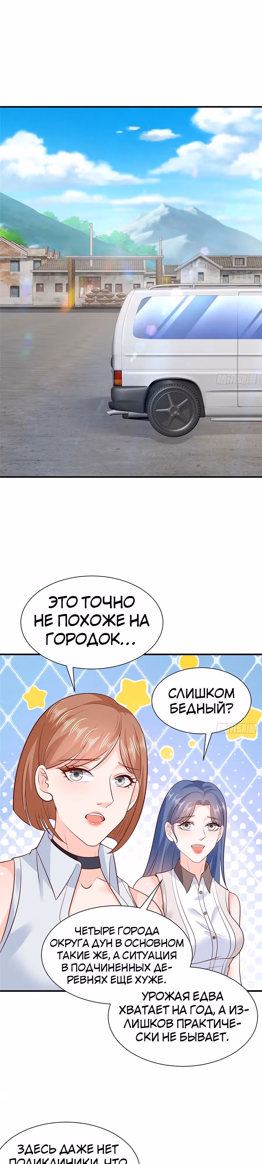 У меня каждую неделю новая профессия — Том 1 · Глава 581, страница 6