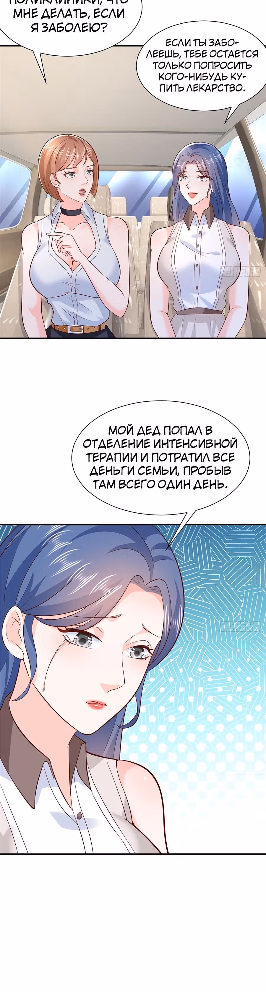 У меня каждую неделю новая профессия — Том 1 · Глава 581, страница 7