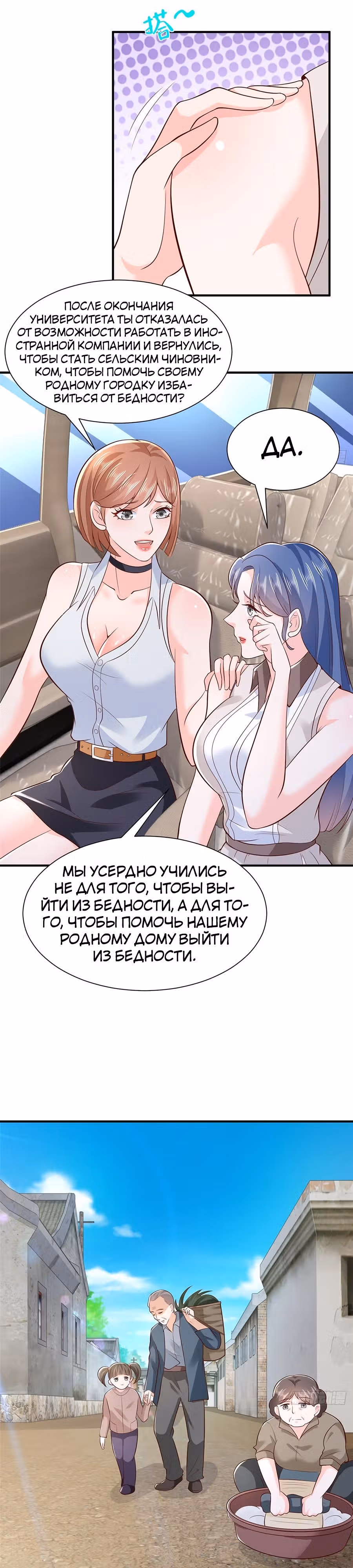 У меня каждую неделю новая профессия — Том 1 · Глава 581, страница 8